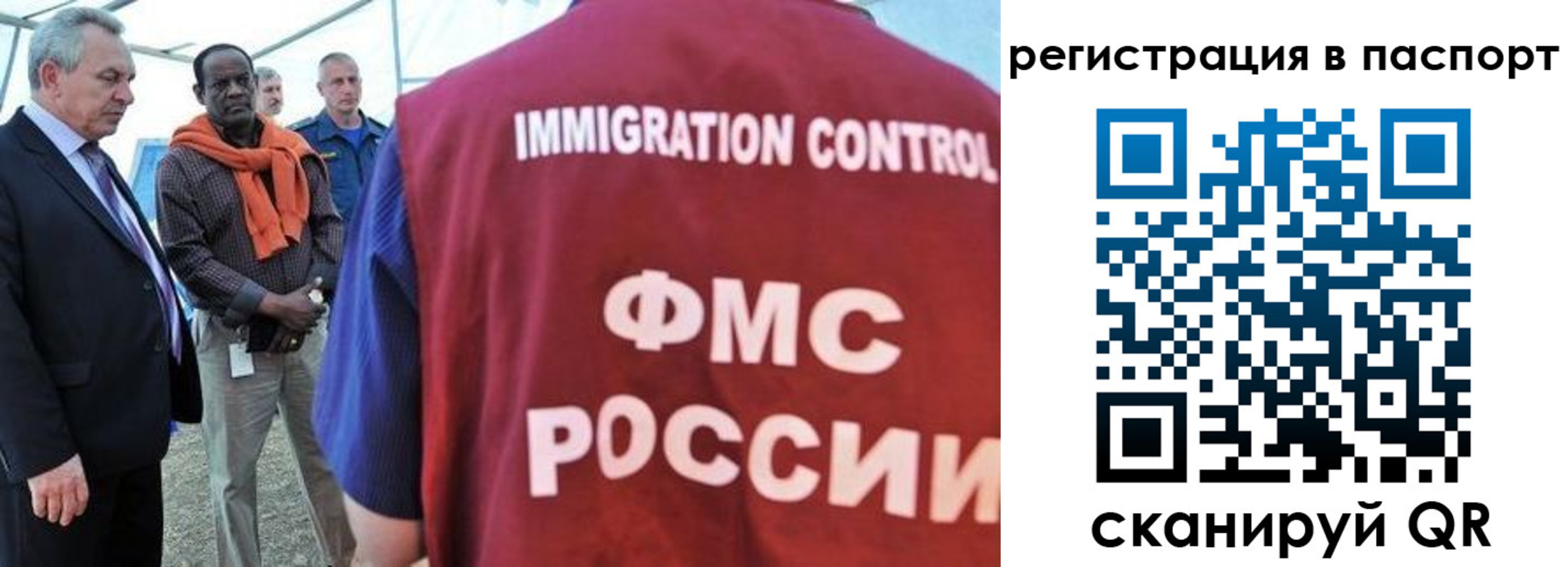прописка 2025 в Жигулёвске