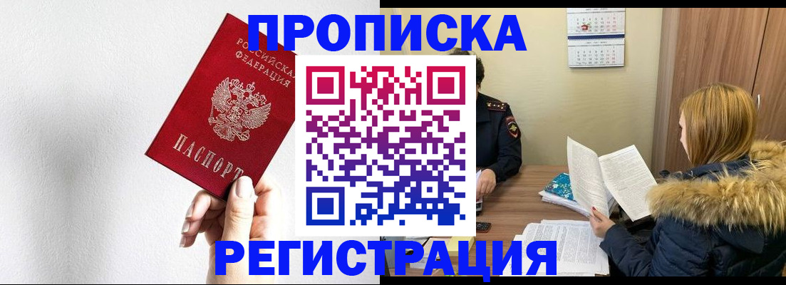временная регистрация 2025 в Жигулёвске