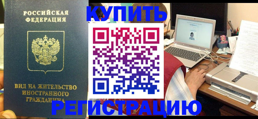прописка в квартире в Жигулёвске