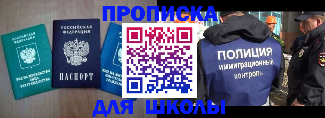 прописка иностранных граждан в Жигулёвске