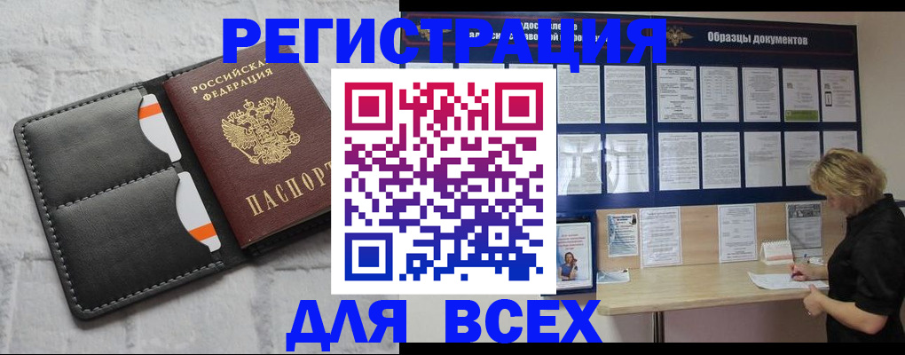 прописка гарантия в Жигулёвске