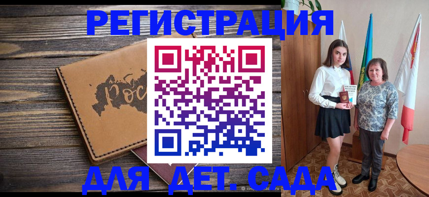 временная регистрация законно в Жигулёвске