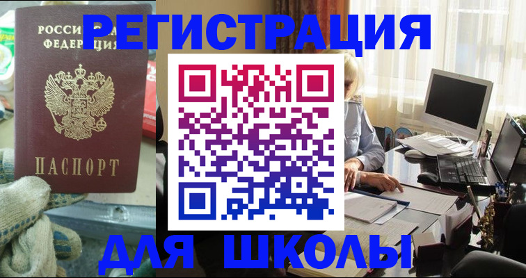 прописка в квартире в Жигулёвске