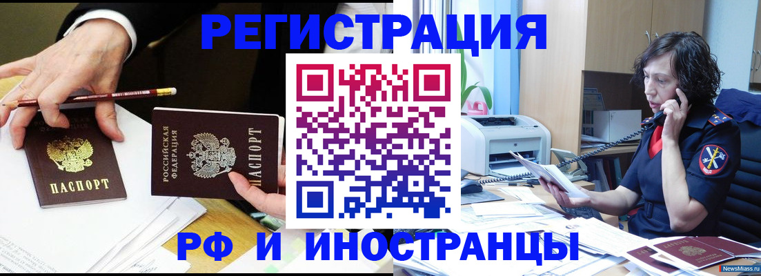 временная регистрация недорого в Жигулёвске