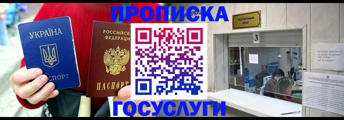 временная регистрация законно в Жигулёвске