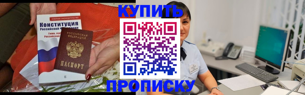 пропишу в квартире в Жигулёвске